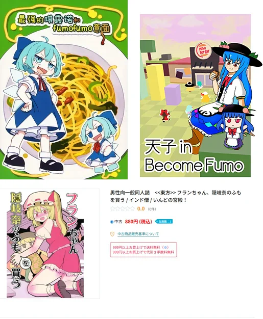 Doujinshis
