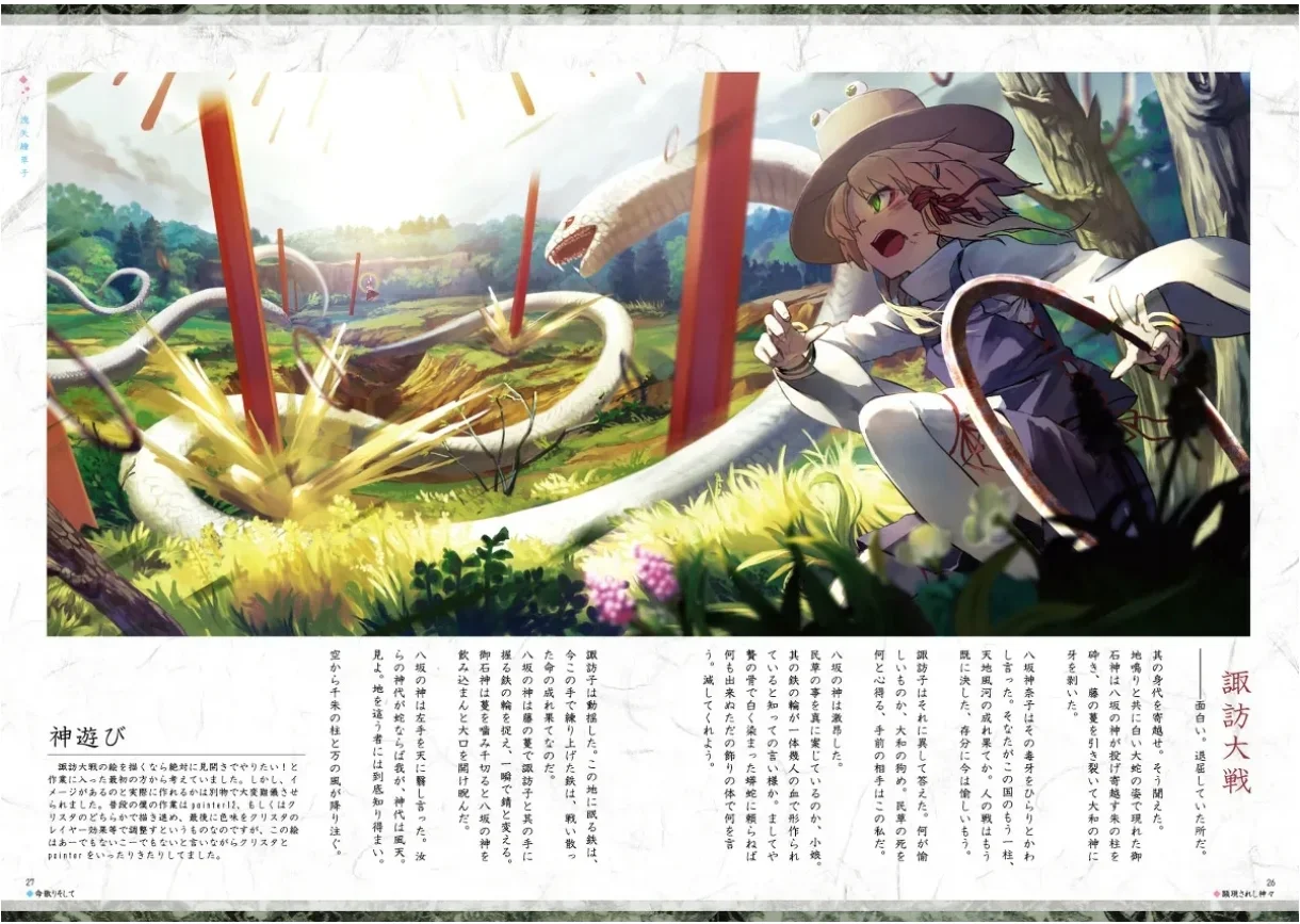 Kanako's heavenly pillars clash with the fearsome Mishaguji.